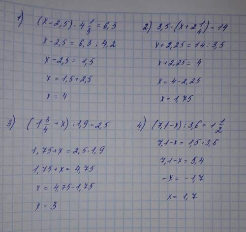 Решить уравнение: 1) (х-2,5)·4ц1/5=6,3: 2)3,5·(х+2ц1/4)=14: 3) (1ц3/4+x)÷1,9=2,5: 4)(7,1-x)÷3,6=1ц1/