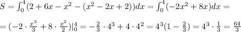 S=\int _0^4(2+6x-x^2-(x^2-2x+2))dx=\int _0^4(-2x^2+8x)dx=\\\\=(-2\cdot \frac{x^3}{3}+8\cdot \frac{x^2}{2})|_0^4=-\frac{2}{3}\cdot 4^3+4\cdot 4^2=4^3(1-\frac{2}{3})=4^3\cdot \frac{1}{3}=\frac{64}{3}