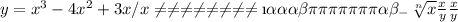y=x^3-4x^2+3x/x \neq \neq \neq \neq \neq \neq \neq \neq \i \alpha \alpha \alpha \beta \pi \pi \pi \pi \pi \pi \pi \alpha \beta _- \sqrt[n]{x} \frac{x}{y} \frac{x}{y}