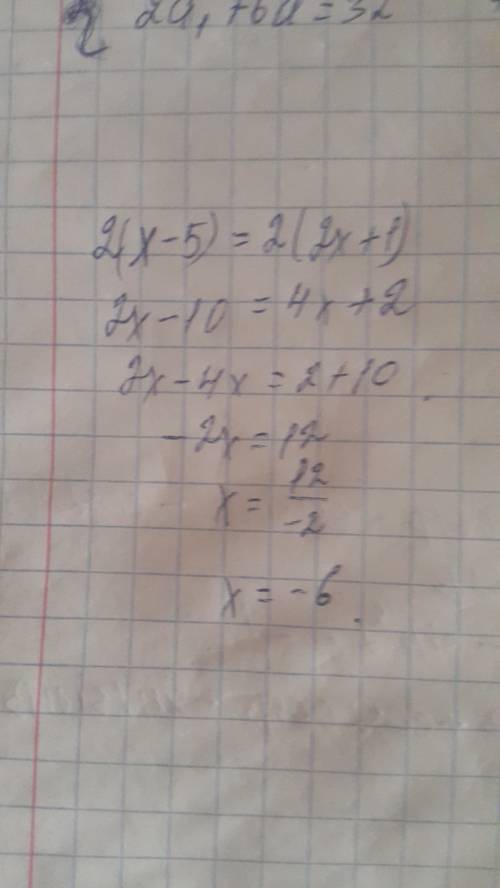 Решите уравнение (x - 5)2 = (2x +1)2