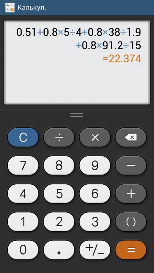 0.51+0.8*5: 4+0.8*38: 1.9+0.8*91.2: 15