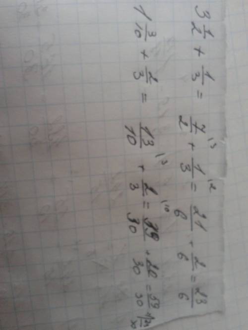 Выполните сложение 3 1/2+1/3 ; 1 3/10+2/3