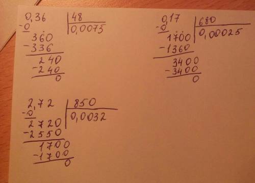 Решите столбиком ! 0,36: 48; 0,17: 680; 2,72: 850.