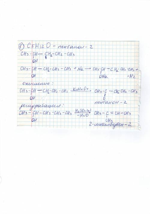 1. напишите структурную формулу в-ва состава c5h12o,если известно, что оно реагирует с металлическим