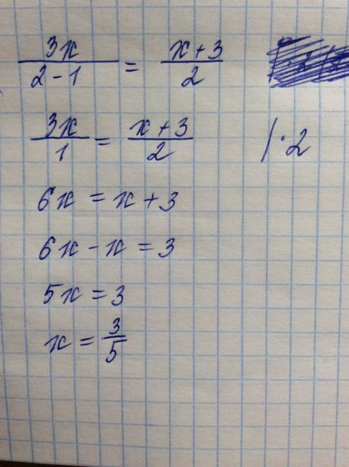 Как решить уравнение? 3x/2 - 1 = x+3/2 (дроби)