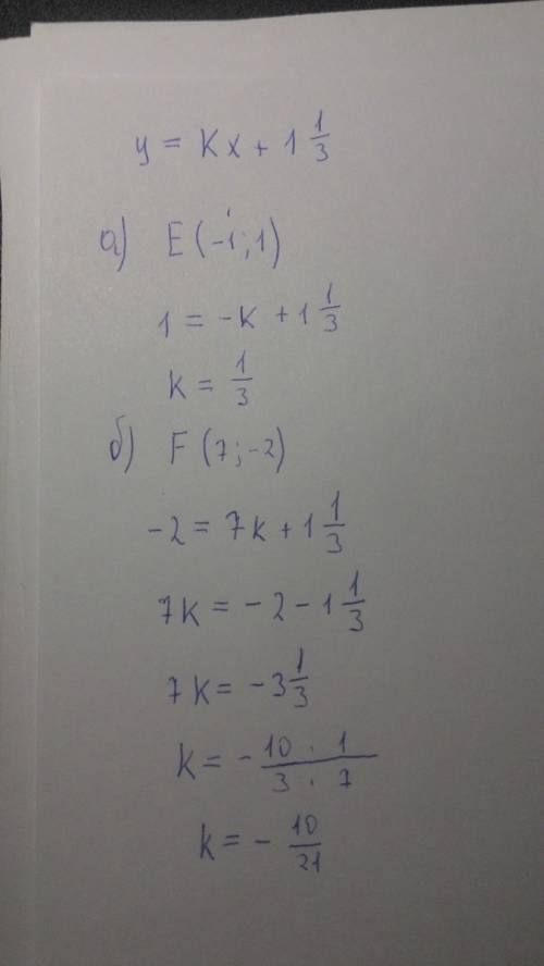 Найдите k, если известно, что график функции y=kx+ 1 1/3(одна целая одна третья) проходит через точк