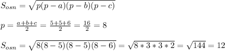 S_{osn}=\sqrt{p(p-a)(p-b)(p-c)}\\\\p=\frac{a+b+c}{2}=\frac{5+5+6}{2}=\frac{16}{2}=8\\\\S_{osn}=\sqrt{8(8-5)(8-5)(8-6)}=\sqrt{8*3*3*2}=\sqrt{144}=12