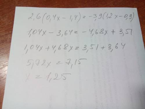 Какое решение? 2,6(0,4x-1,4=-3,9(1,2x-0,9)