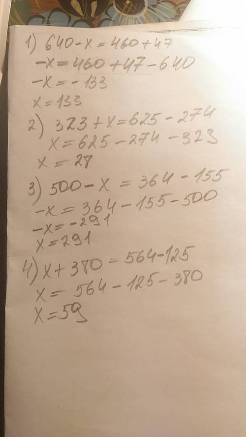 640-x=460+47 323+x=625-274 500-x=364-155 x+380=564-125 (пишем по скобкам цифры тоесть номера примеро