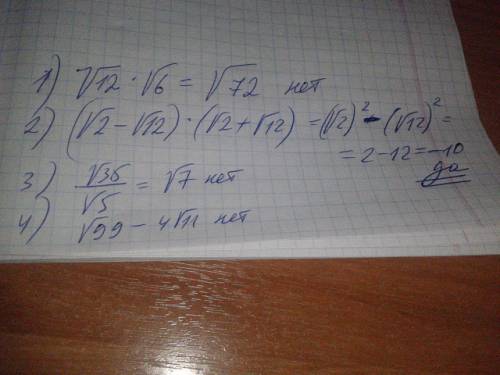 Дополнительно 40 какого из выражений является числом рациональным? 1) корень из 12* корень из 6 2) (