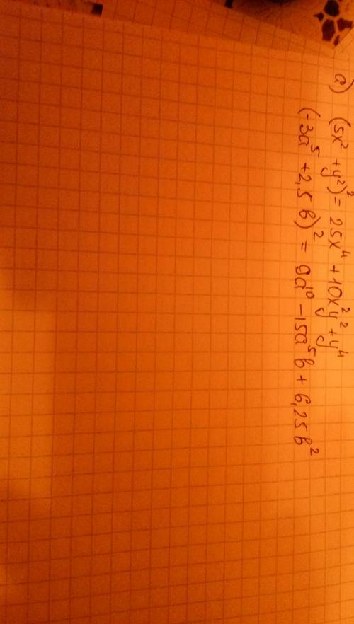 Решите плз, надо сейчас, умоляю. a) (5x^2+y^2)^2= б) (-3a^5+2,5b)^2=