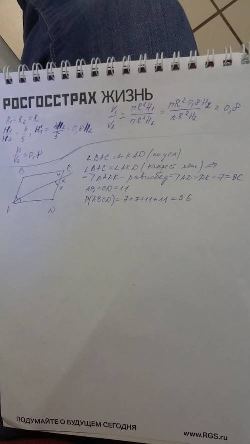 Впараллелограмме абсд биссектриса угла б делит сторону дс на отрезки 7 см и 4 см.найдите перимерт па