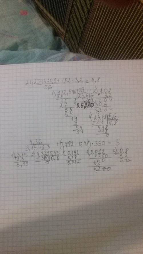 Выполнить столбиком (21,2544: 0,9+1,02*3,2): 5,6 4,36: (3,15+2,3)+(0,792-0,78)*350