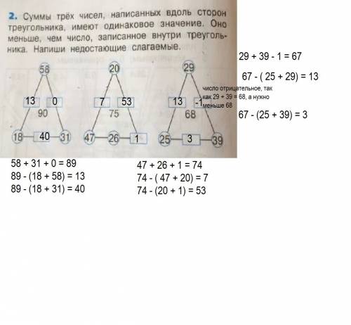 Суммы трёх чисел написанных вдоль сторон треугольника имеют одинаковое значение оно меньше чем число