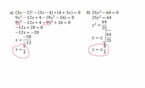 Решите уровнение: а) (3x-2)²-(3x-4)*(4+3x)=0 ; б) 25y²-64=0