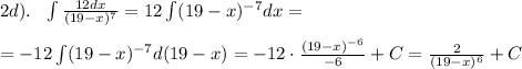 2d). \ \ \int \frac{12dx}{(19-x)^7}=12\int (19-x)^{-7}dx=\\\\=-12\int(19-x)^{-7}d(19-x)=-12\cdot \frac{(19-x)^{-6}}{-6}+C= \frac{2}{(19-x)^6}+C