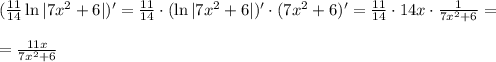 ( \frac{11}{14}\ln|7x^2+6| )'= &#10;\frac{11}{14}\cdot(\ln|7x^2+6|)'\cdot(7x^2+6)'= \frac{11}{14}\cdot14x\cdot&#10; \frac{1}{7x^2+6}=\\\\&#10;= \frac{11x}{7x^2+6}