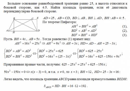 Огэ. 9 класс. 24. большее основание равнобедренной трапеции равно 25, а высота относится к боковой с