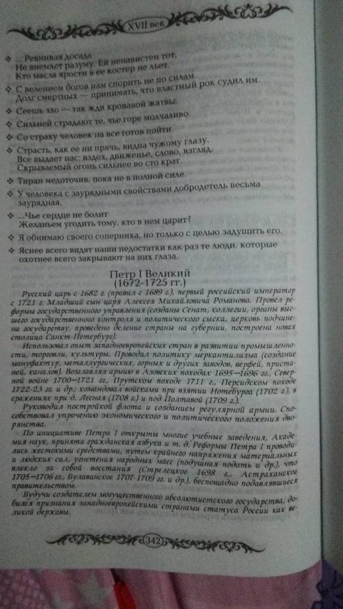 Сочинение-рассуждение пётр 1 план: 1.не менее 2-х событий 2.не менее 2-х деятелей их характеристика