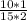 \frac{10*1}{15*2}