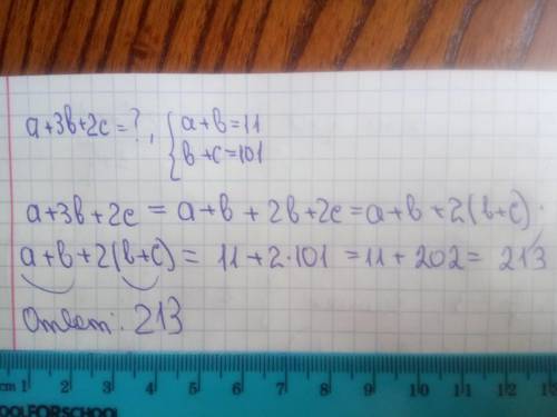 найти значение выражения a+3b+2c , где a+b=11 и b+c=101 a+b/a-b если a/c=2/5 и b/c=1/2