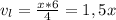 v _{l} = \frac{x*6}{4}=1,5x