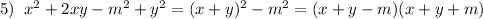 5)\; \; x^2+2xy-m^2+y^2=(x+y)^2-m^2=(x+y-m)(x+y+m)