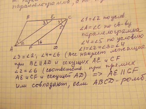 1докажите что точка пересечения диагоналей трапеции не лежит на средней линии трапеции2 докажите что