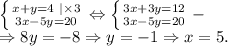 \left \{ {{x+y=4 \ | \times 3} \atop {3x-5y=20}} \right. \Leftrightarrow \left \{ {{3x+3y=12} \atop {3x-5y=20}} \right. - \\&#10;\Rightarrow 8y = -8 \Rightarrow y=-1 \Rightarrow x =5.