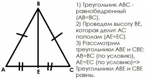 Вравнобедренном треугольнике abc (ab=bc) точка e - середина стороны ac. равны ли треугольники abe и
