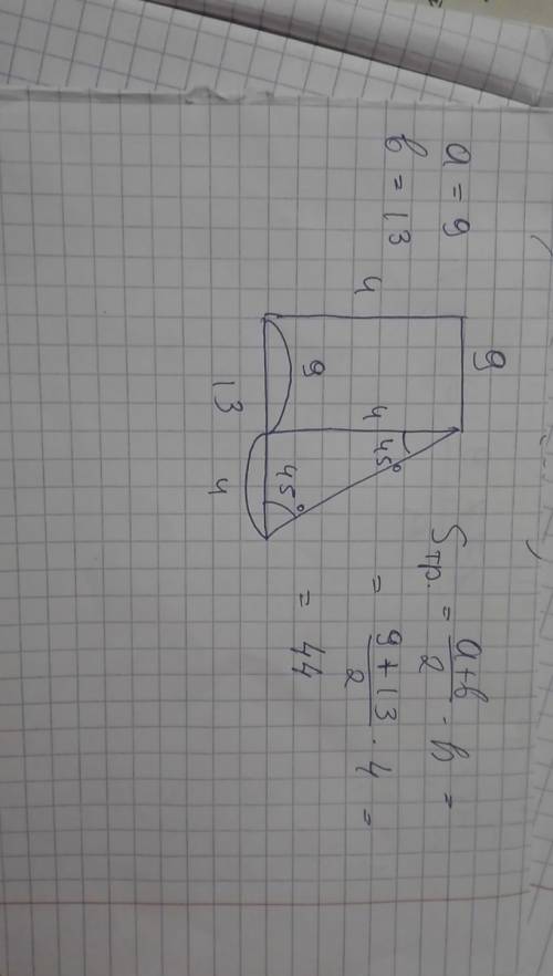 Найдите площадь прямоугольной трапеции ,основания которой равны 9и 13,большая боковая сторона состав