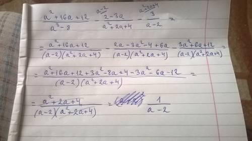 Выражение: a^2+16a+12/a^3-8 - 2-3a/a^2+2a+4 - 3/a-2