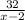 \frac{32}{x-2}