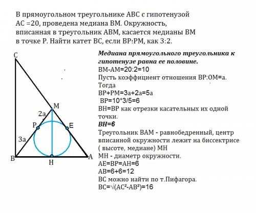 Иснова я - как всегда - с γσθμστρиσ ничего не понимаю (( в прямоугольном треугольнике авс с гипотену