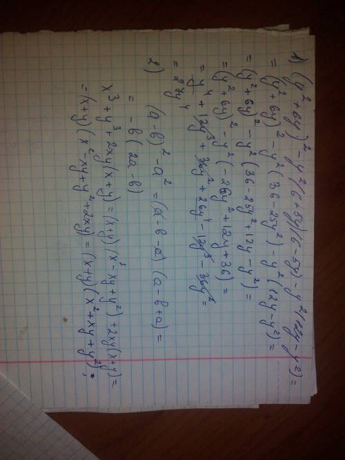 ♥1) выражение (y^2+6y)^2-y^2(6+5y)(6-5y)-y^2(12y-y^2) 2) разложите на множители (a-b)^2-a^2 x^3+y^3+