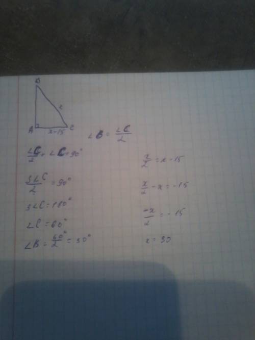Один из острых углов прямоугольного треугольника в 2 раза меньше другого,а разность между гипотенузо
