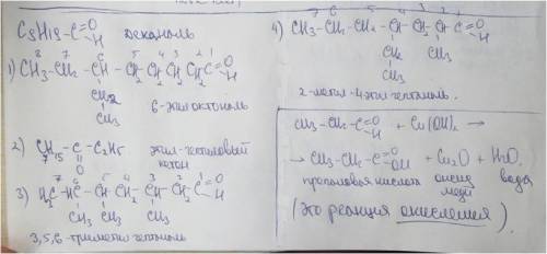 написать 4 изомера для альдегида,имеющего формулу c9h19-c=(вверх)-h(вниз). дать название веществам.