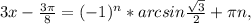 3x- \frac{3 \pi }{8} =(-1) ^{n}*arcsin \frac{ \sqrt{3} }{2} + \pi n,