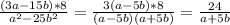 \frac{(3a-15b)*8 }{a^2-25b^2} = \frac{3(a-5b)*8 }{(a-5b)(a+5b) } = \frac{24}{a+5b}