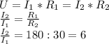 U= I_1*R_1=I_2*R_2 \\ \frac{I_2}{I_1}= \frac{R_1}{R_2} \\ \frac{I_2}{I_1}=180:30=6