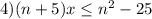 &#10;4)(n+5)x \leq n^2-25&#10;