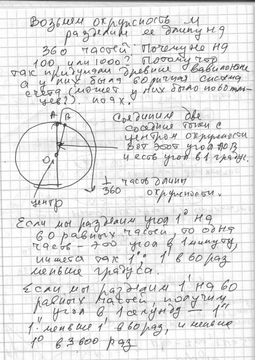 1. луч, угол, виды углов, биссектриса угла, измерение углов