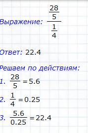 Вычислите (5/6+16/15+3/20)*6/5+4/5 решение: ответ: 7/9: 2+7/10 28/5: 1/4 решение: ответ: