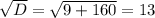 \sqrt{D}= \sqrt{9+160}=13