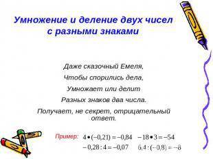 Составить 5 вопросов по теме рациональные числа.