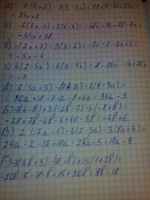 Надо.. решите, выражение: а) 7(4+2)-8(5-3х) б) -6(8х-5)+7(4-х) в) +7)-3(х-1) г) 4(2-5х)-5(3-4х) а) 6