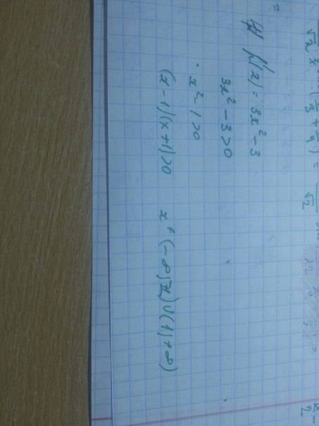 Решите неравенство: f'(x)> 0, если f(x)=x³-3x+7