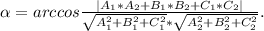 \alpha =arccos \frac{|A_1*A_2+B_1*B_2+C_1*C_2|}{ \sqrt{A_1^2+B_1^2+C_1^2}* \sqrt{A_2^2+B_2^2+C_2^2} } .