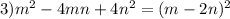 3) m^2-4mn+4n^2=(m-2n)^2