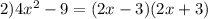 2) 4x^2-9=(2x-3)(2x+3)